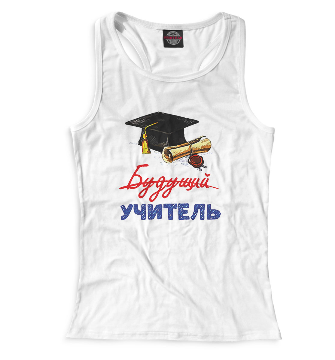 

Будущий учитель