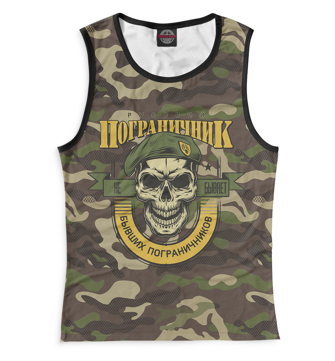 

Пограничник