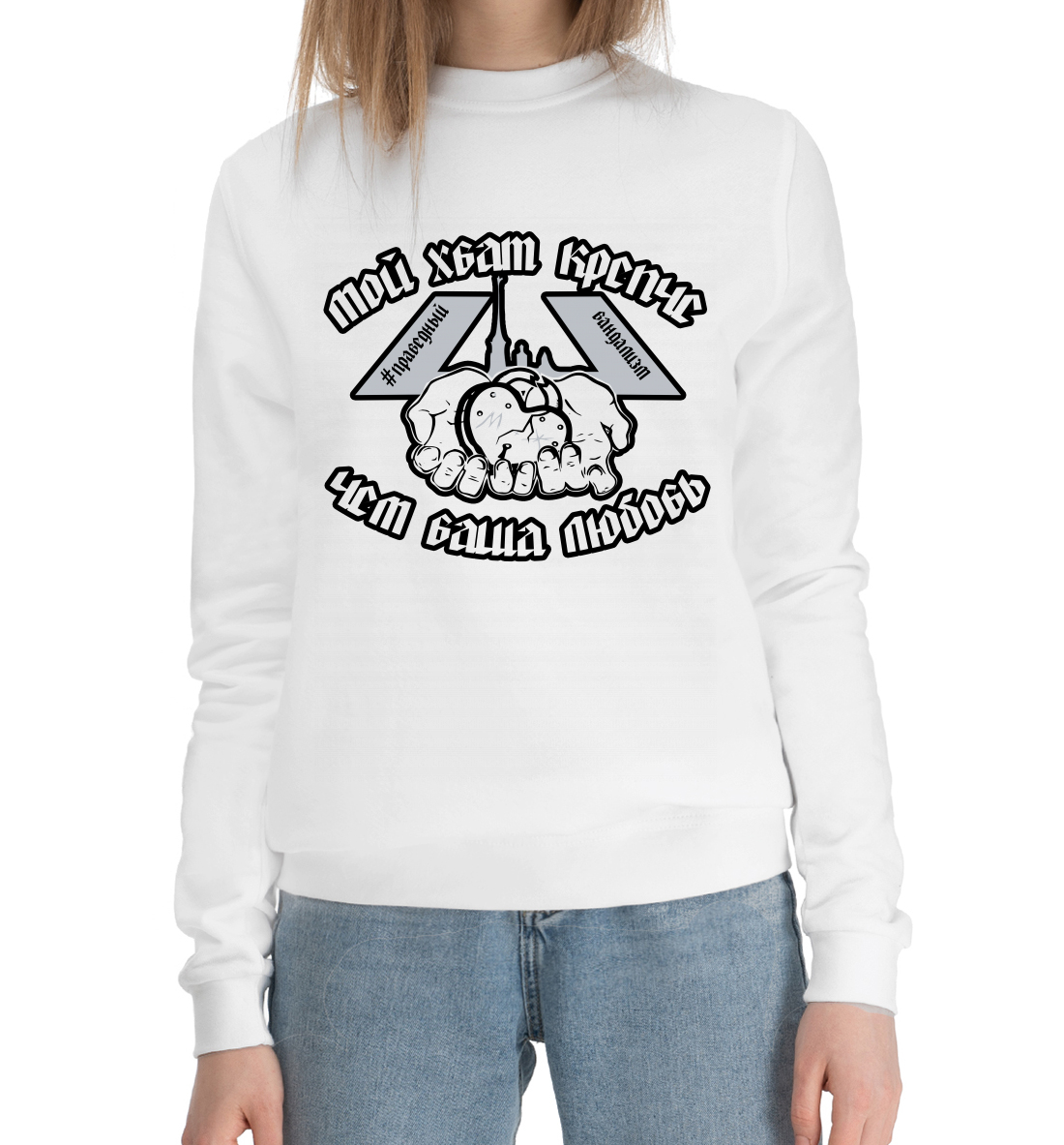 

#праведный вандализм