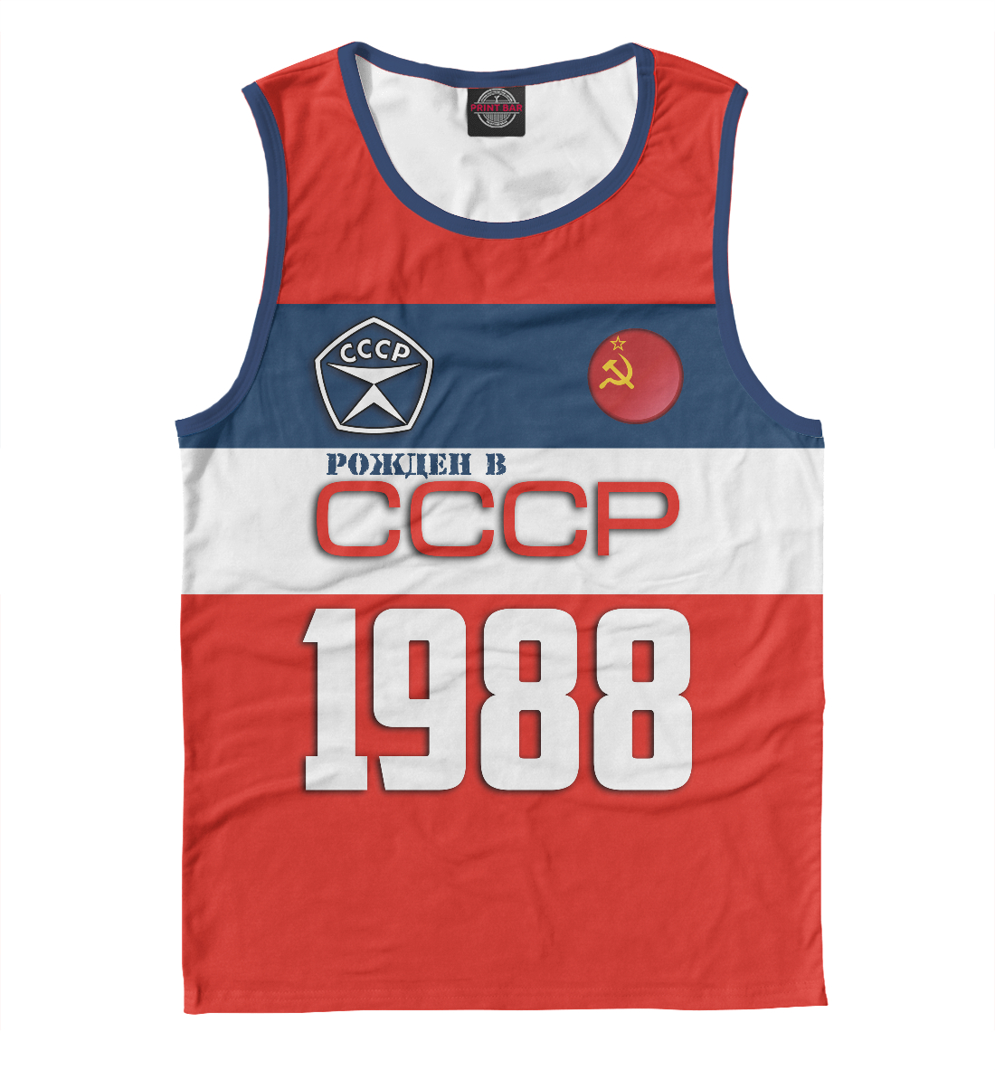 

Рожден в СССР 1988 год