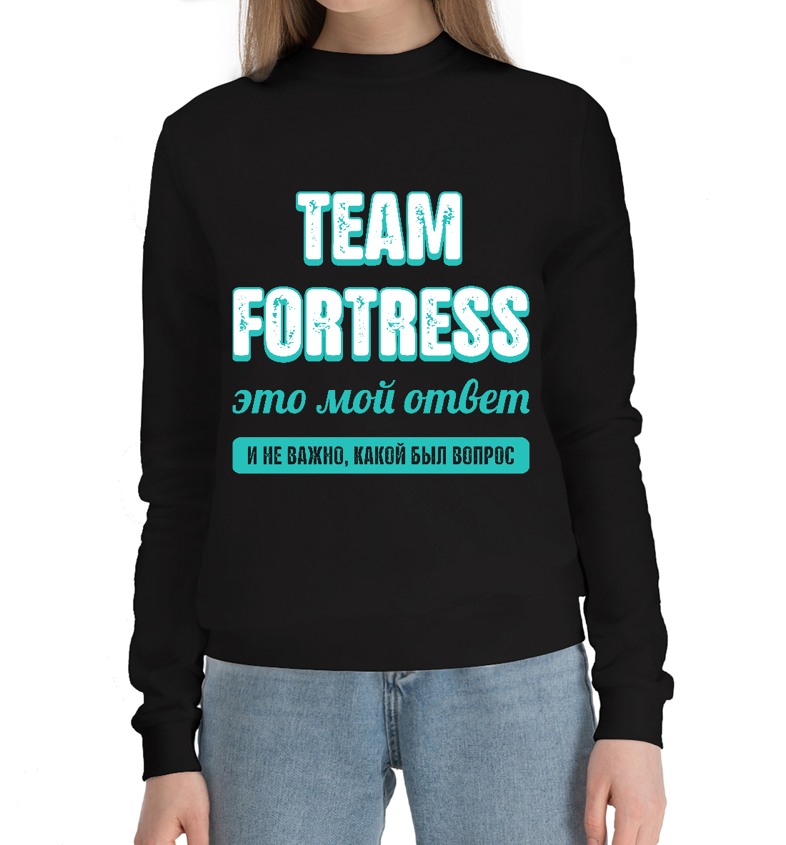 

Team Fortress Ответ