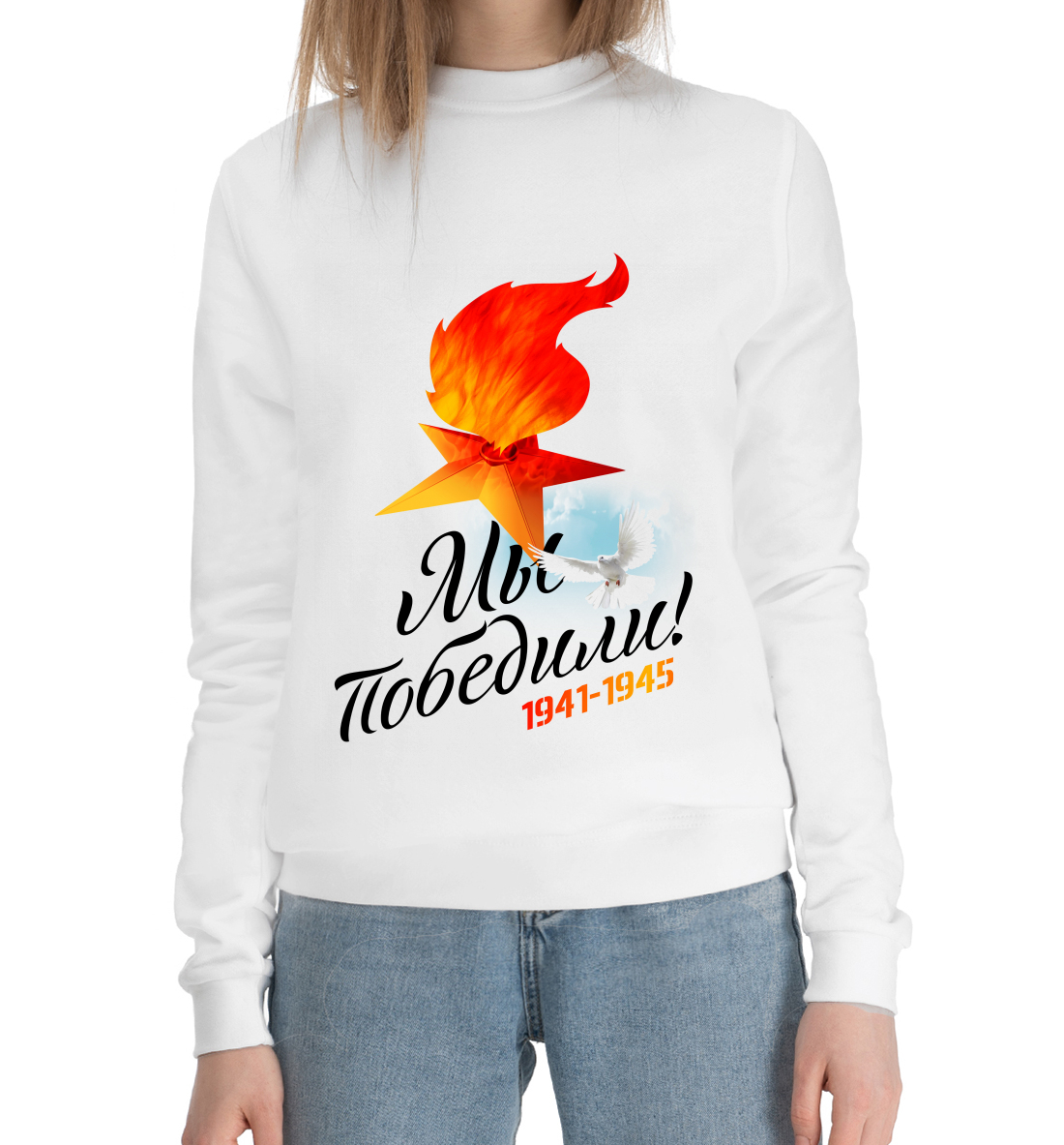 

Мы победили!