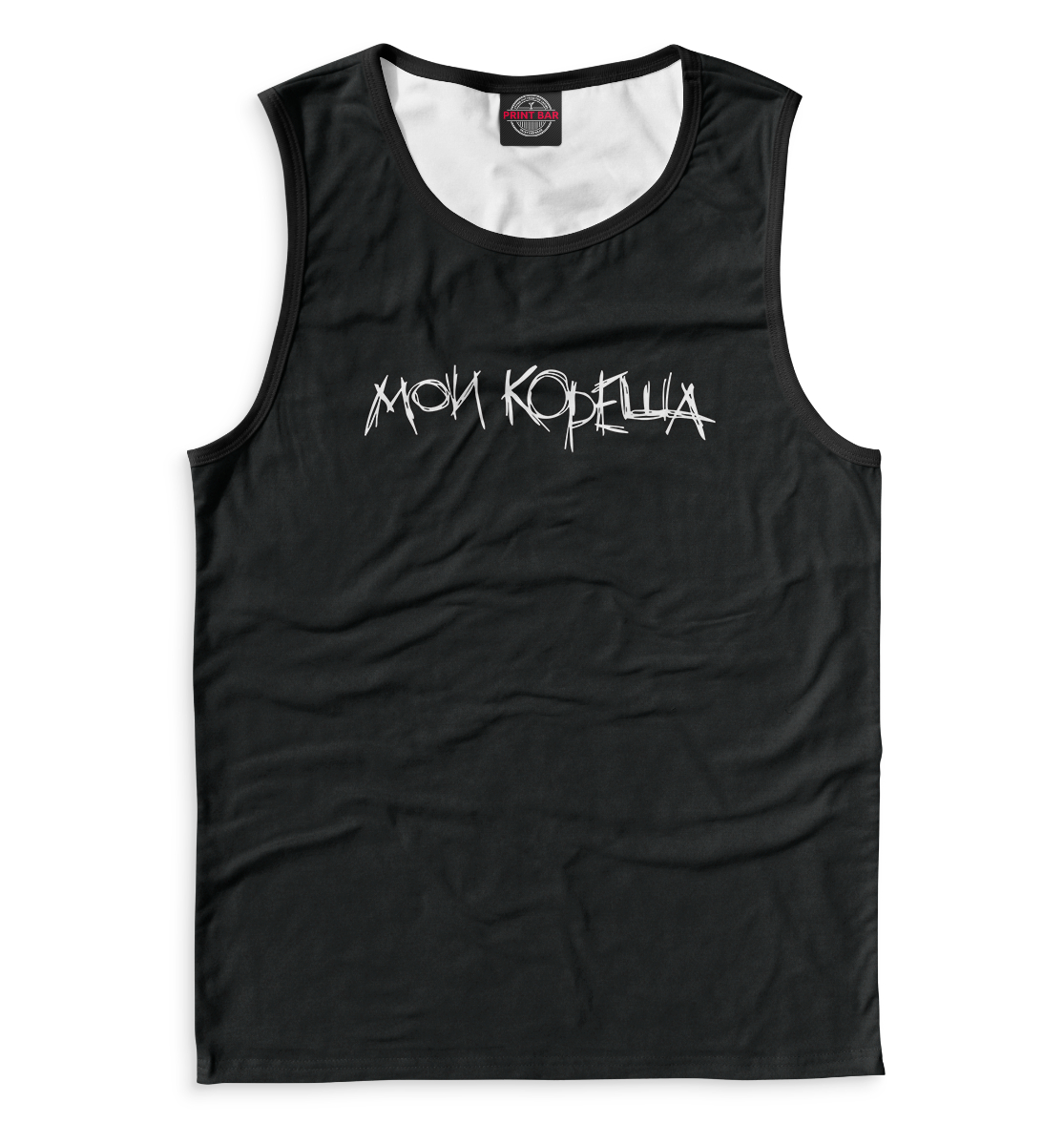 

Мои кореша