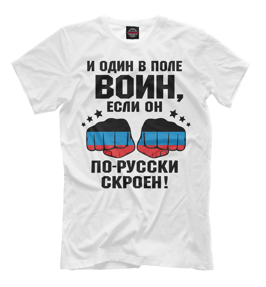 

И один в поле Воин (ДНР)