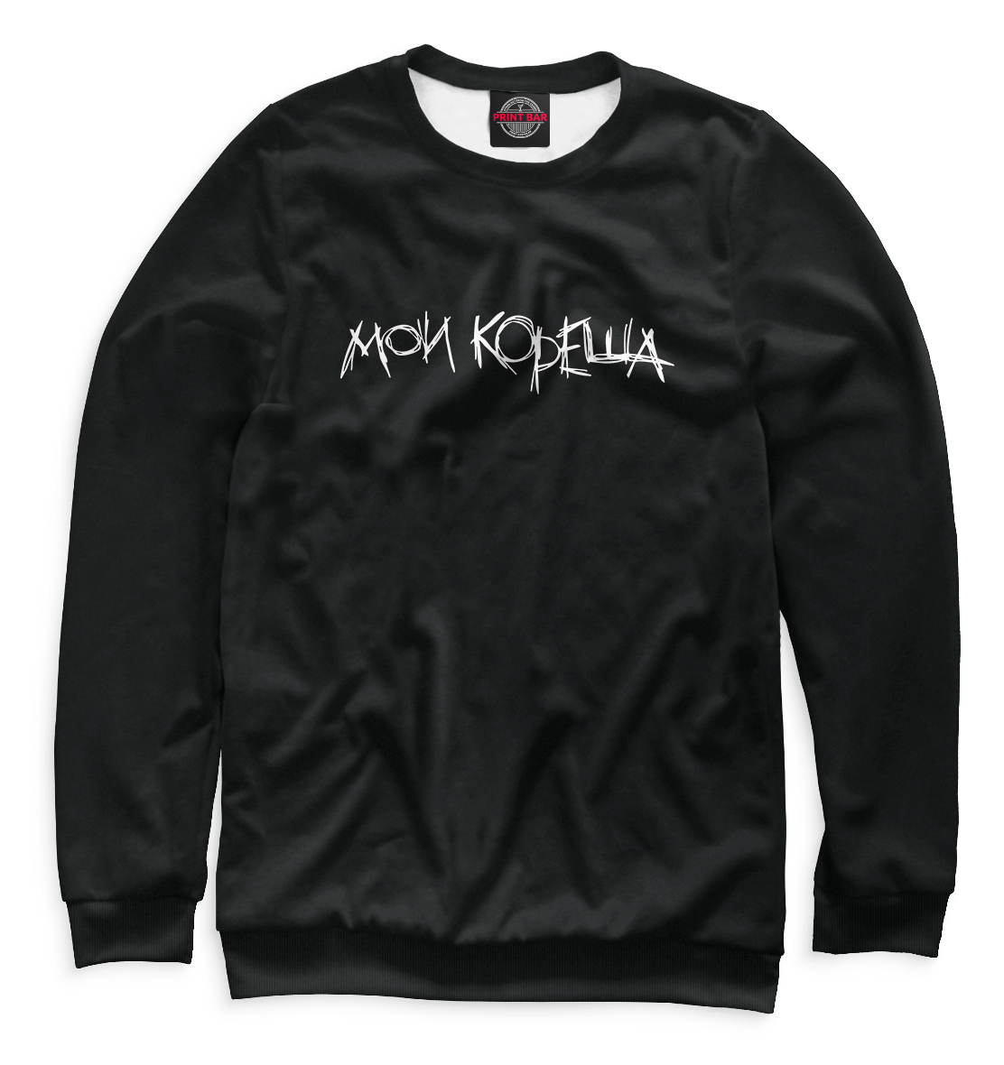 

Мои кореша