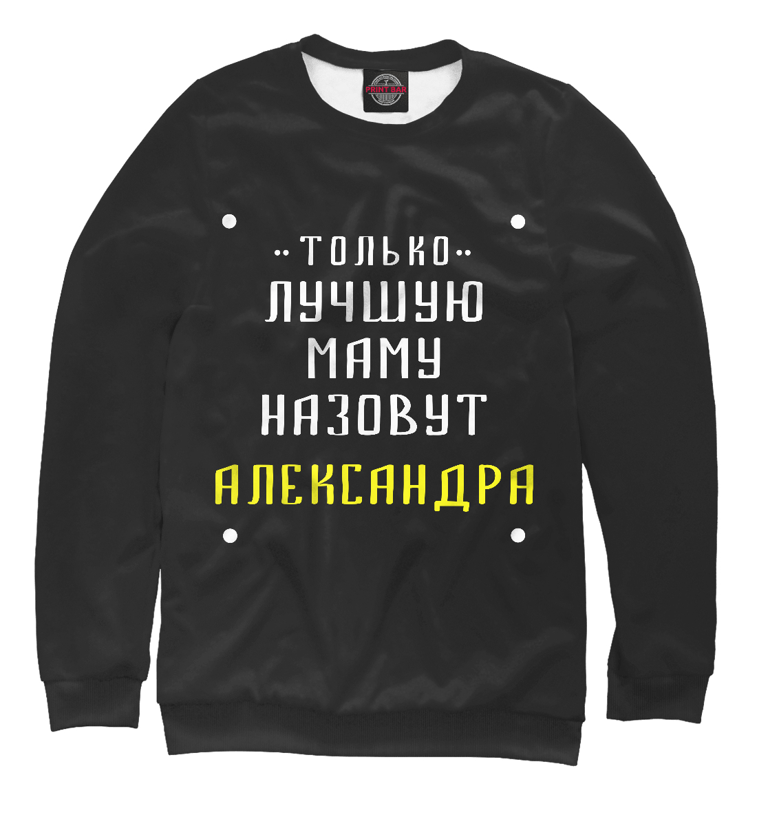 

Александра
