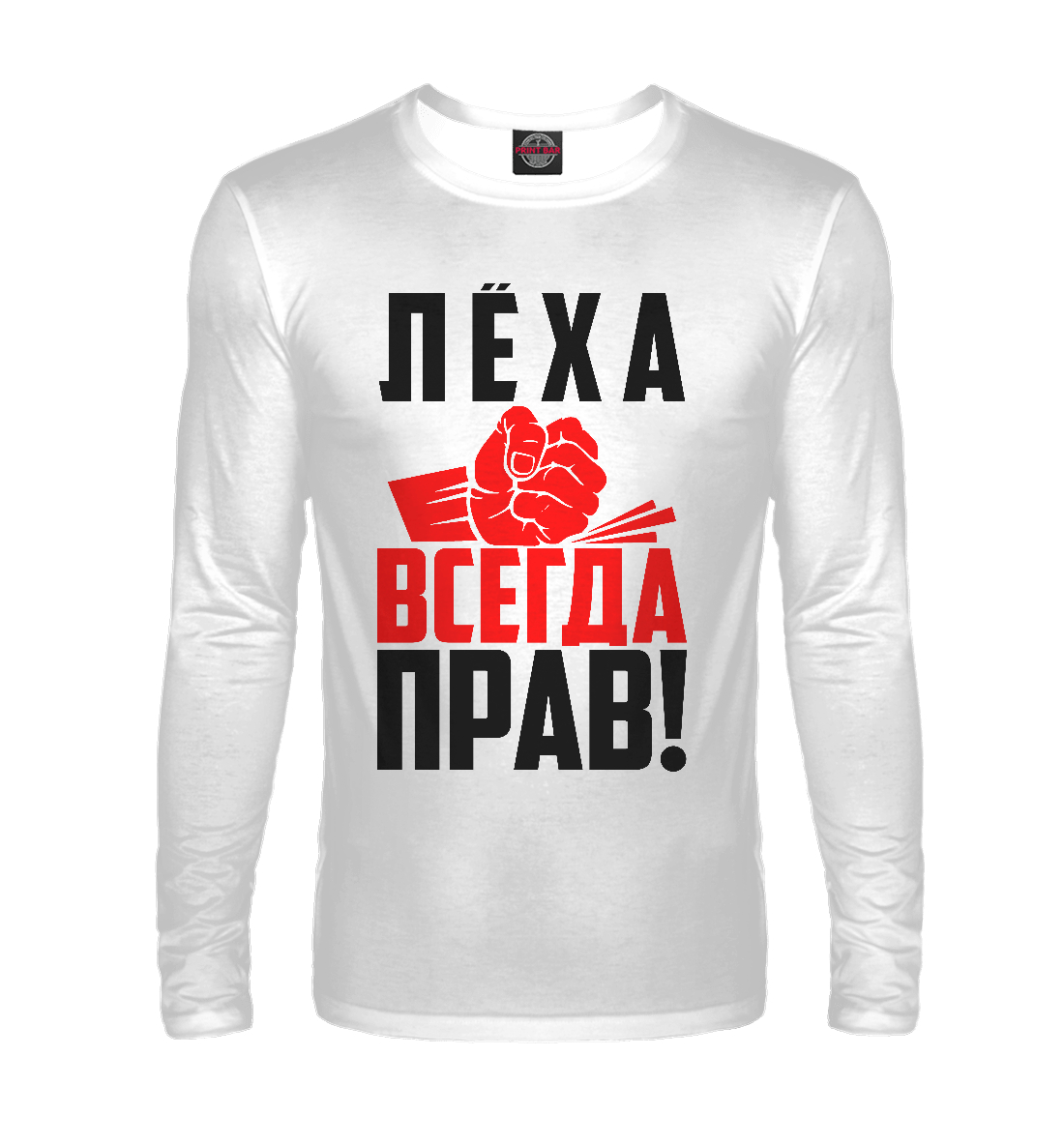 

Леха всегда прав!