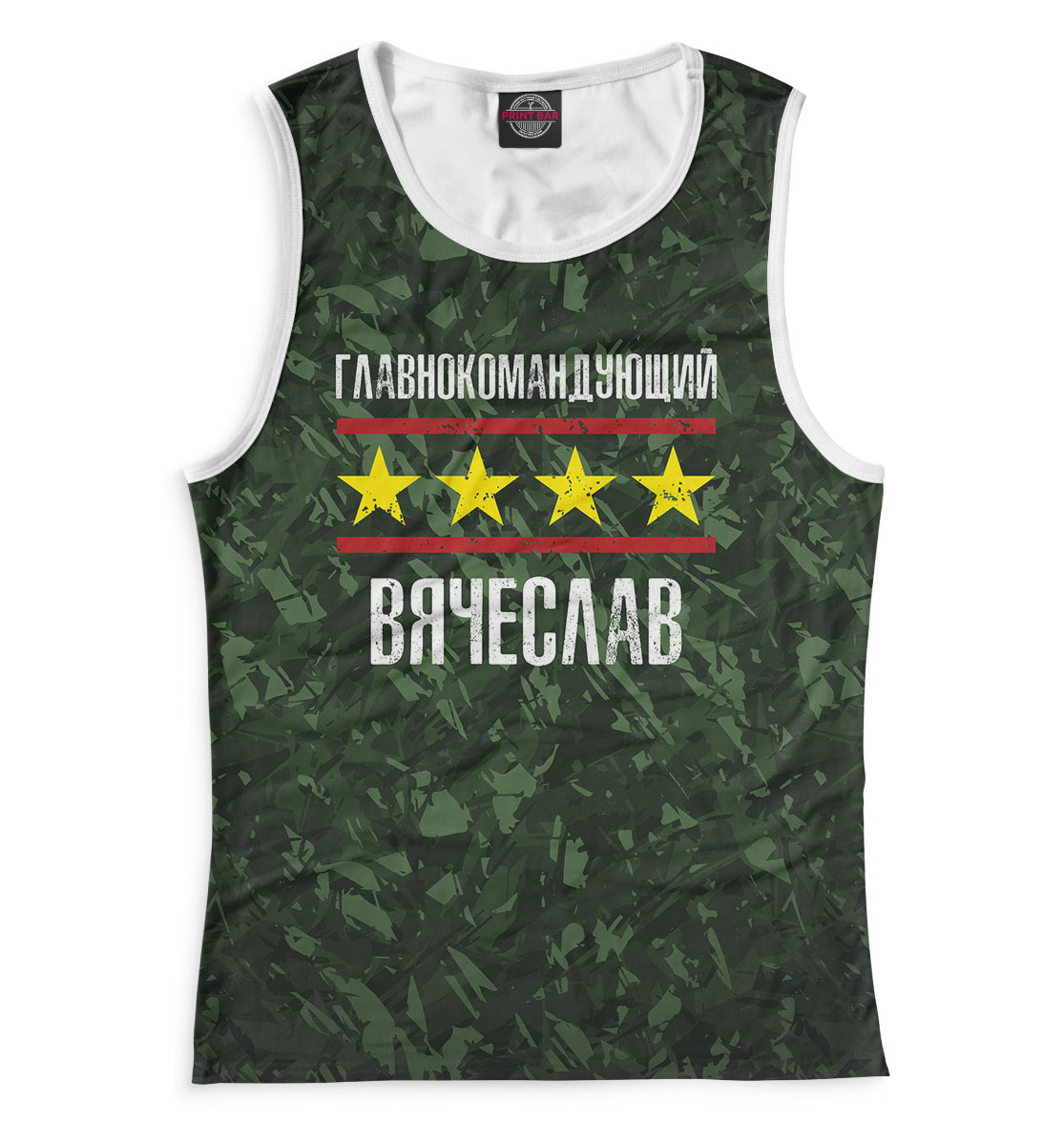 

Главнокомандующий Вячеслав