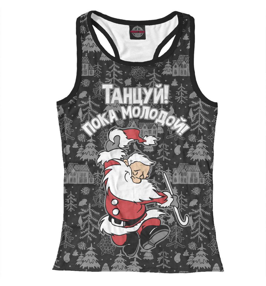 

Танцуй, пока молодой!