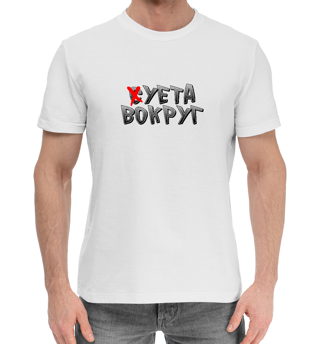 

Суета вокруг