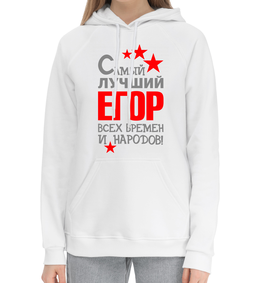 

Егор