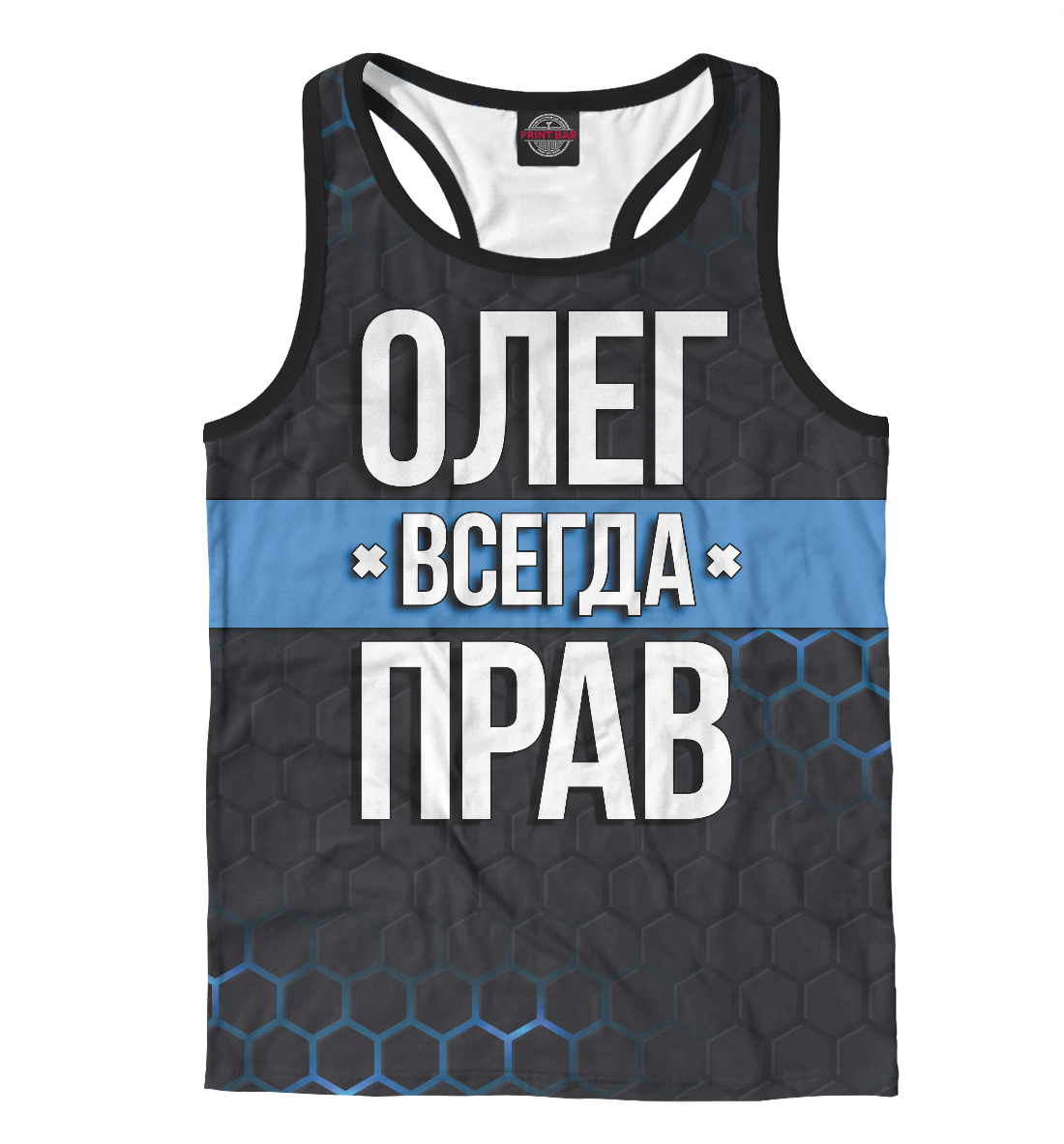

Олег всегда прав
