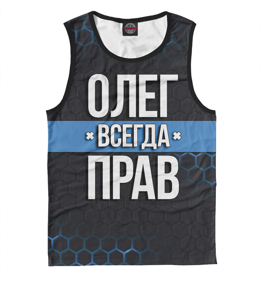 

Олег всегда прав