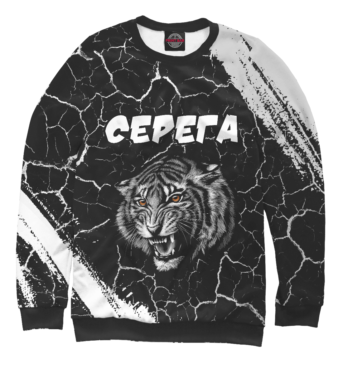 

Серега + Тигр