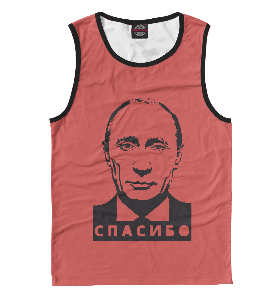 

Путин - Спасибо