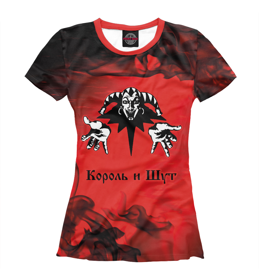

Король и Шут