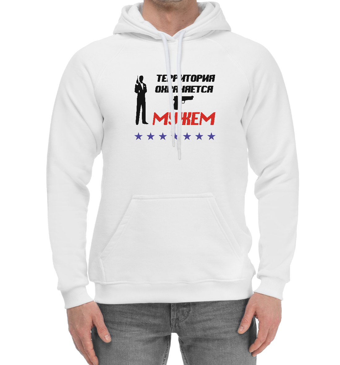 

Территория Охраняется Мужем