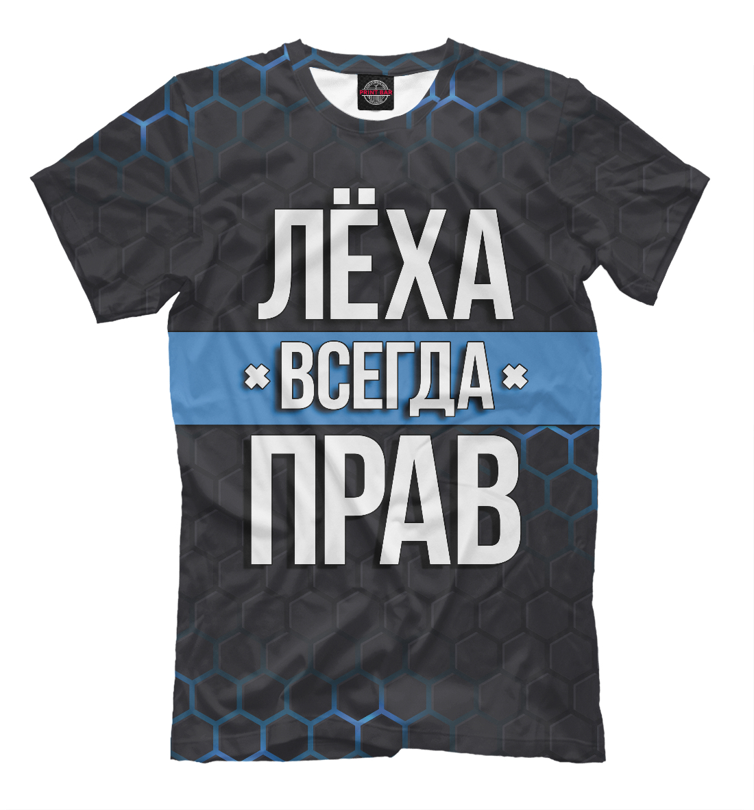 

Лёха всегда прав