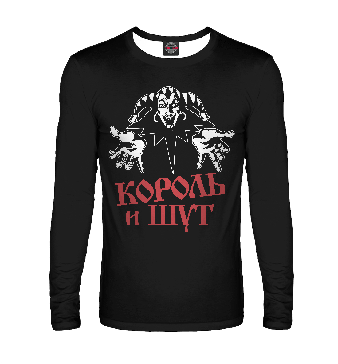 

Король и Шут