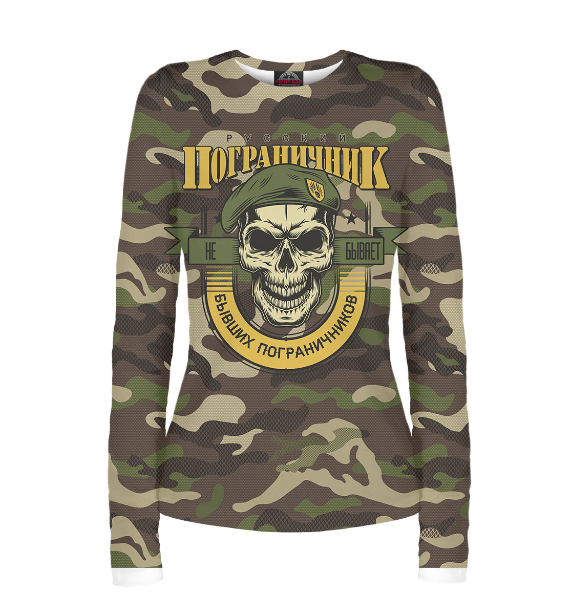 

Пограничник