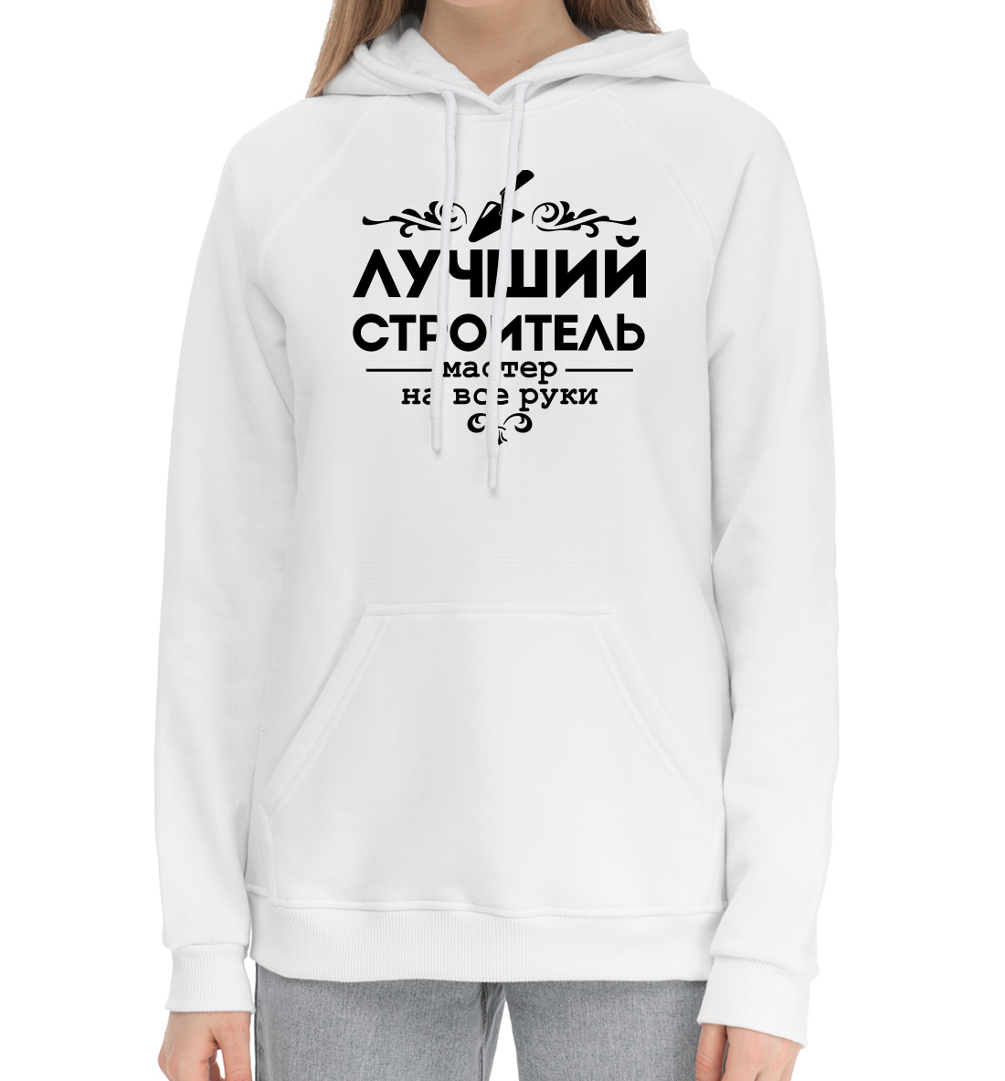 

Лучший строитель мастер на все руки