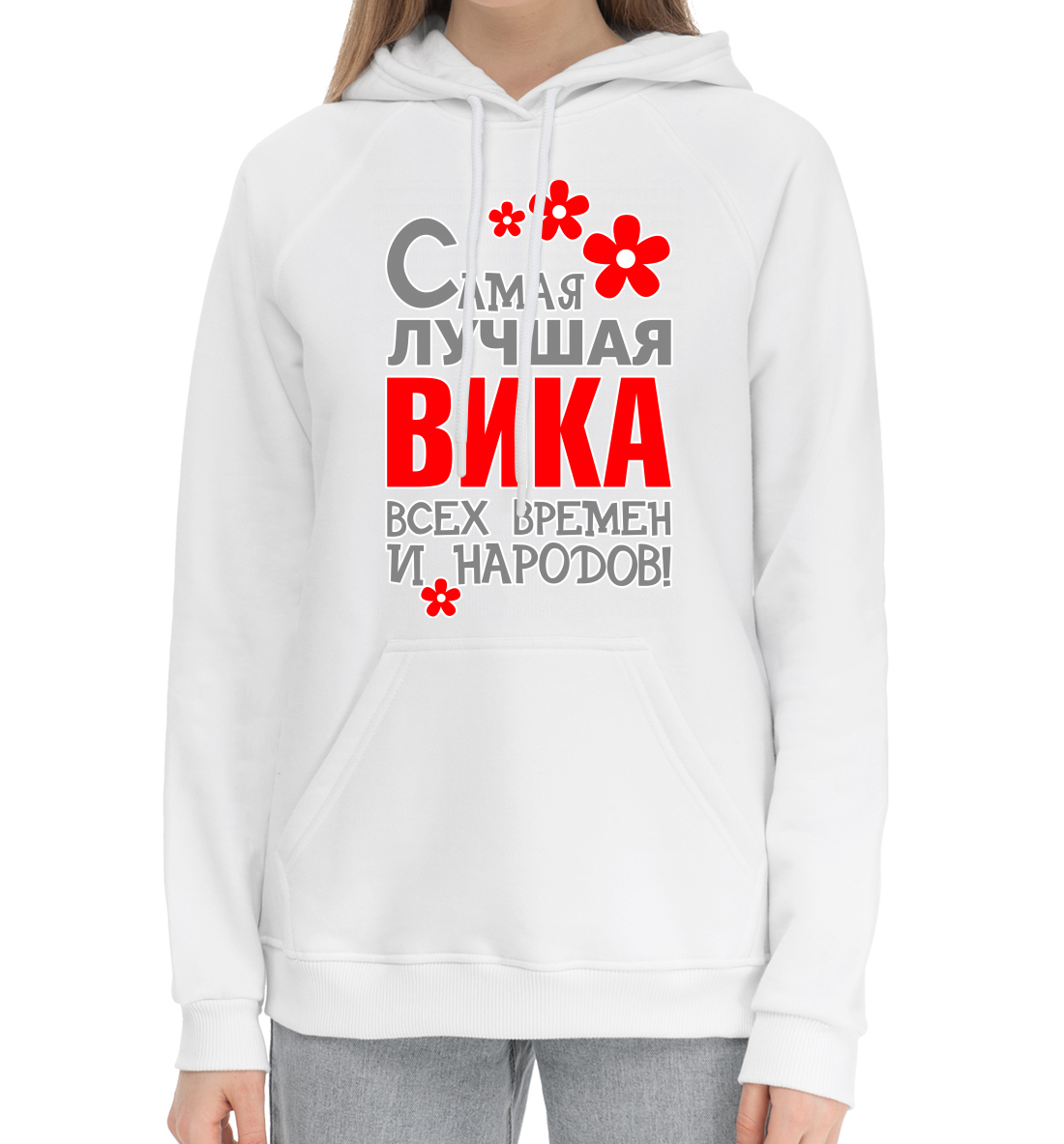 

Вика