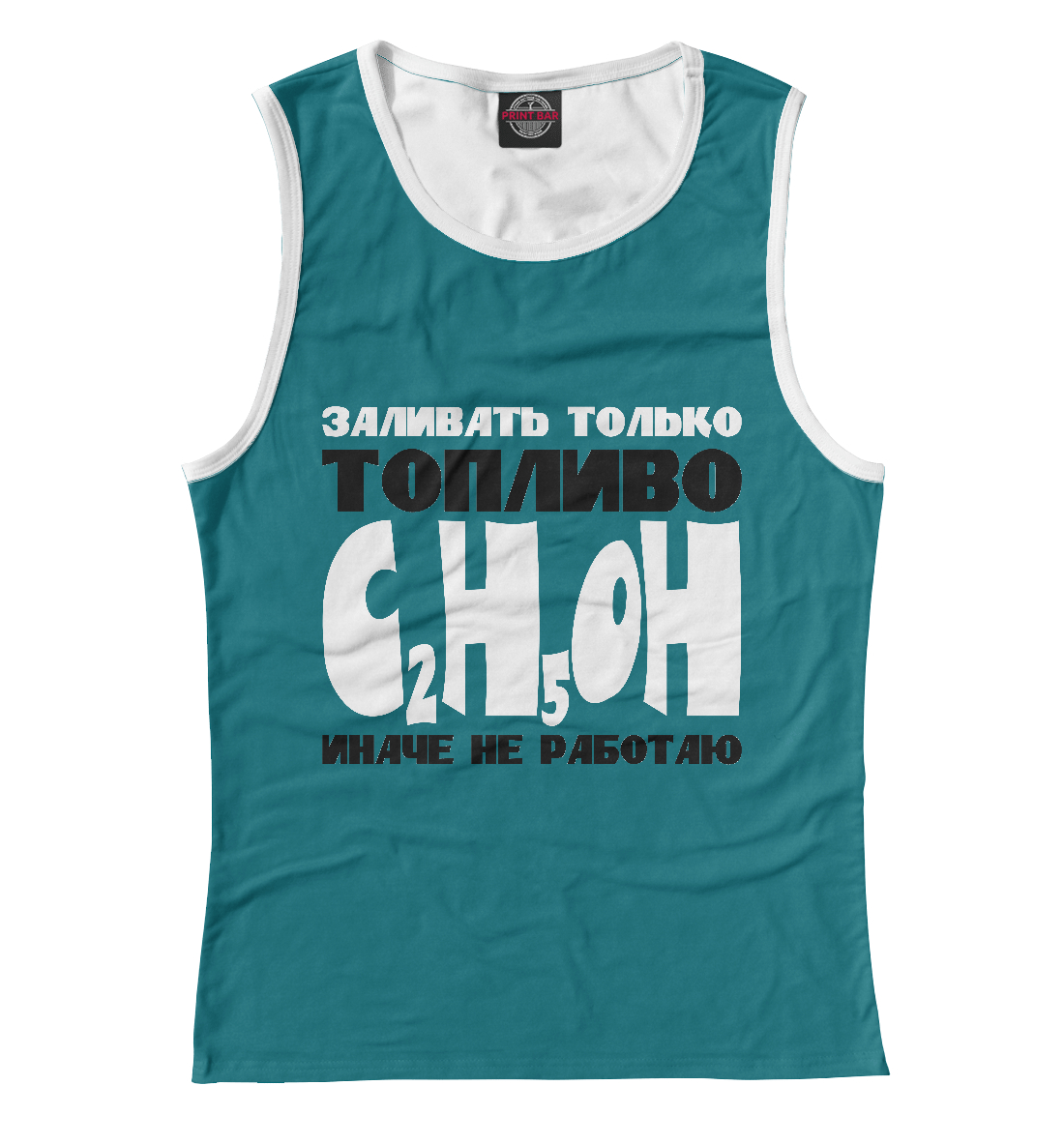 

Заливать только C2H5OH
