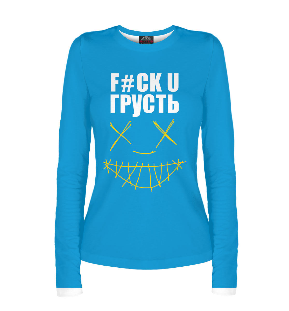 

F#ck u грусть