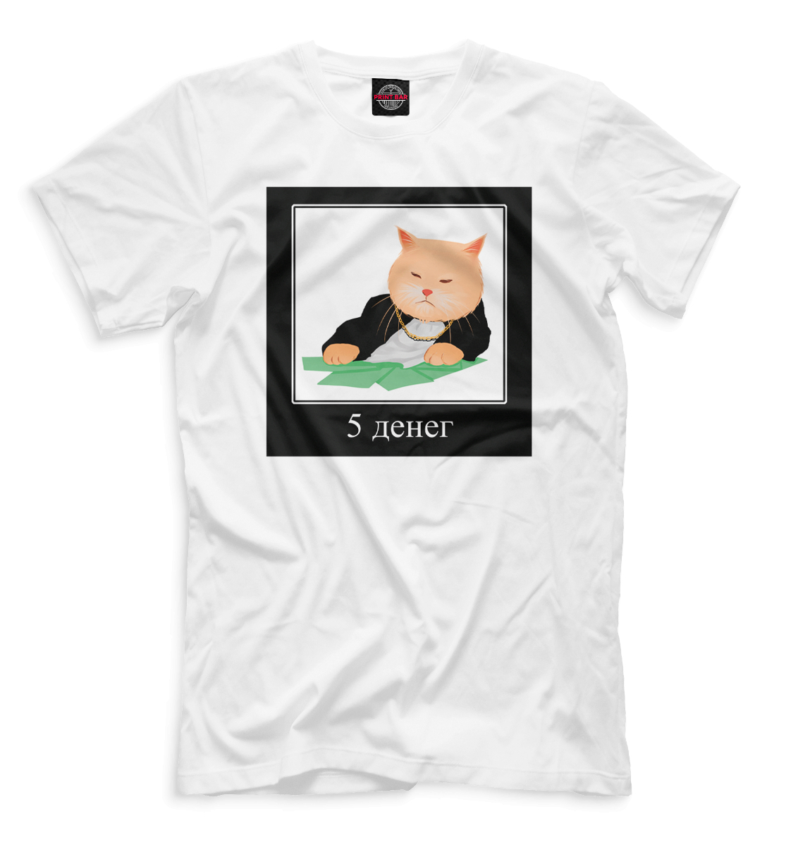 

5 денег