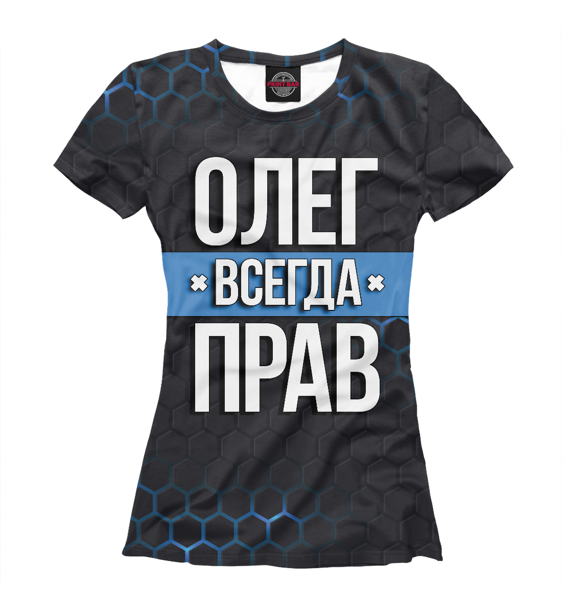 

Олег всегда прав