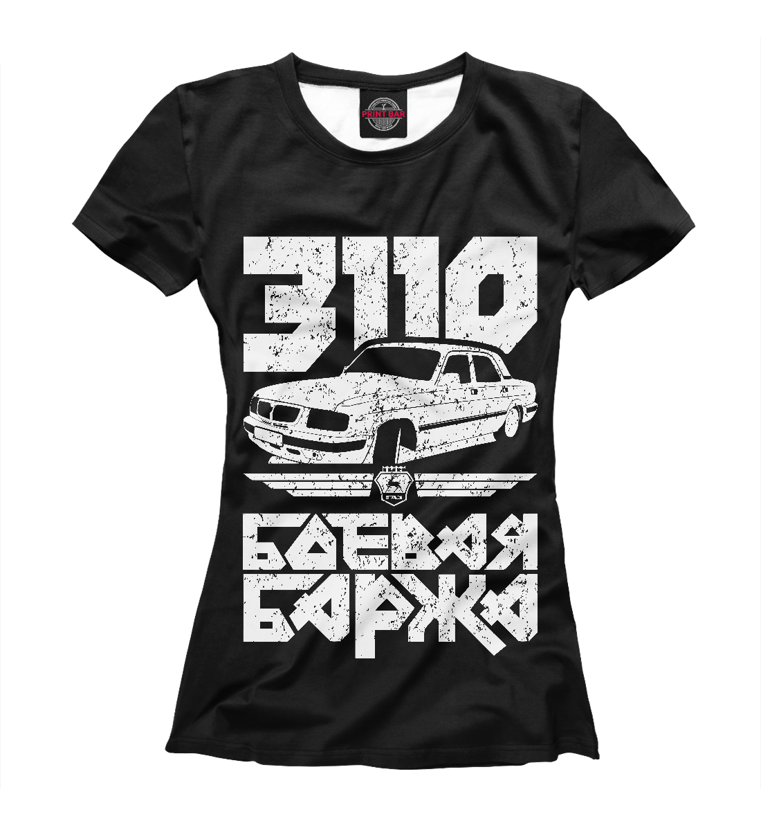 

ГАЗ 3110 Боевая баржа