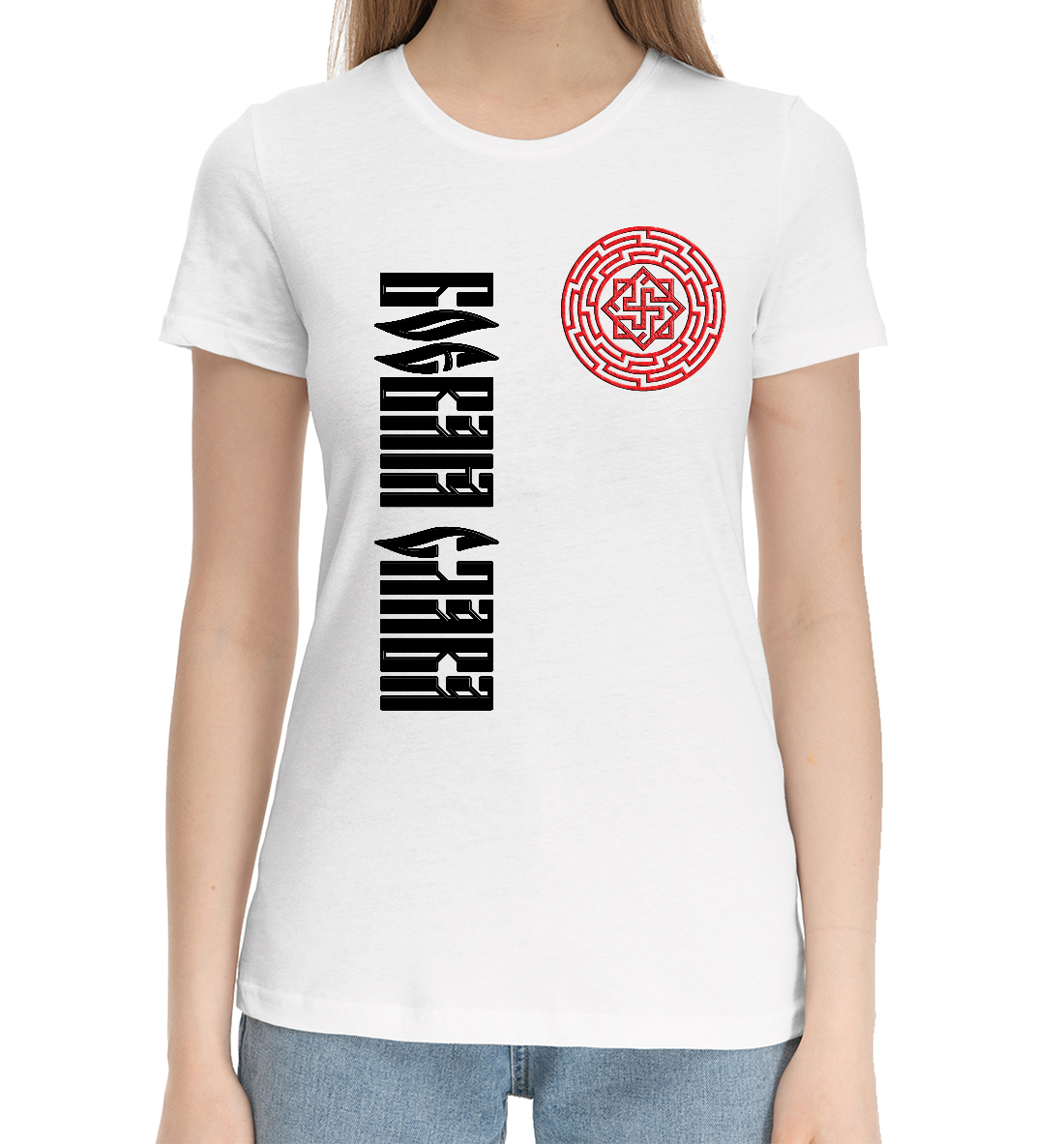 

Боевая слава/Знак Валькирии