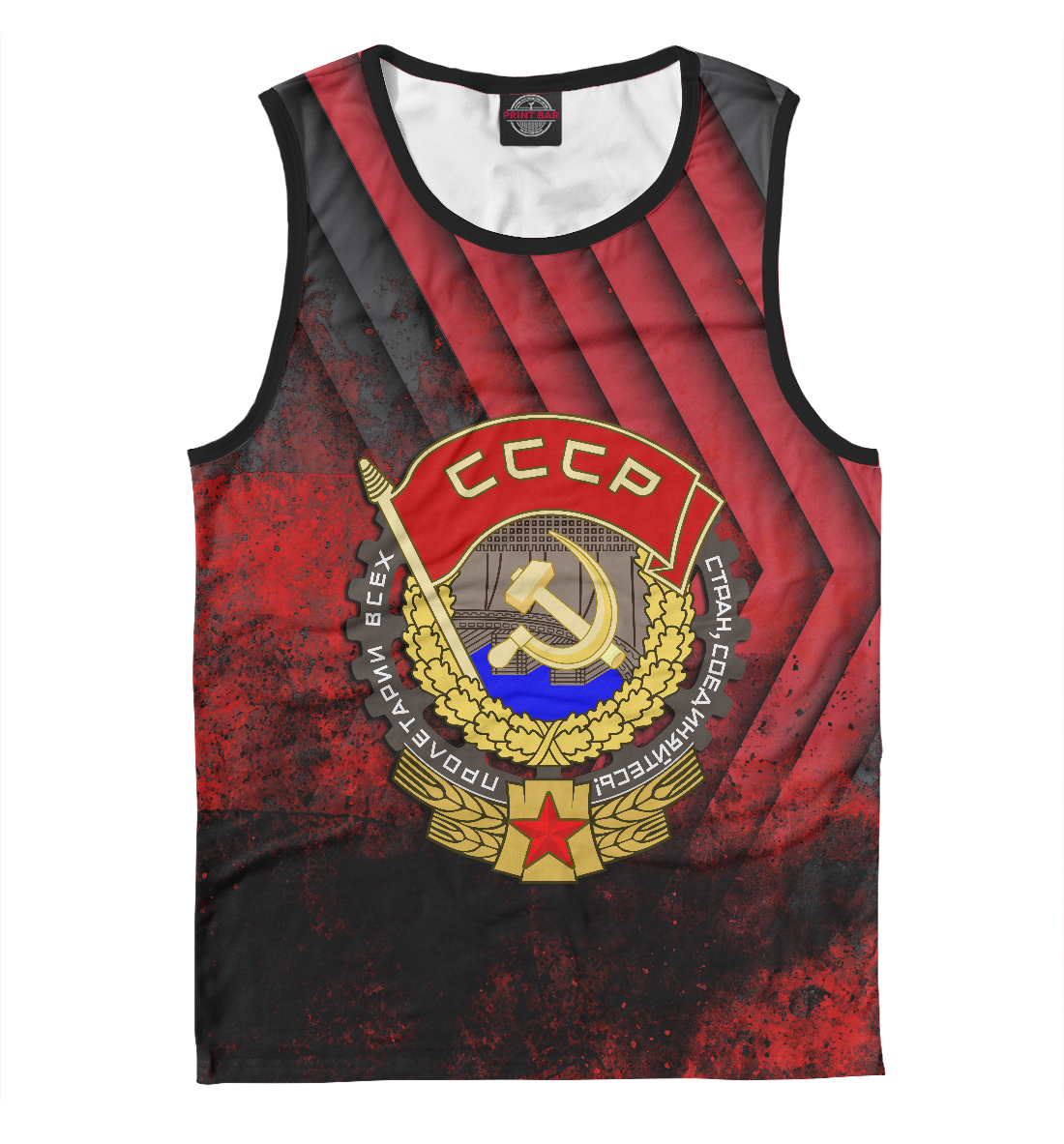 

СССР | Советский Союз