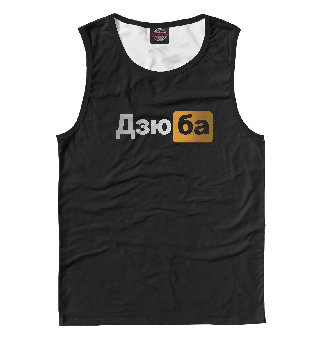 

Дзюба