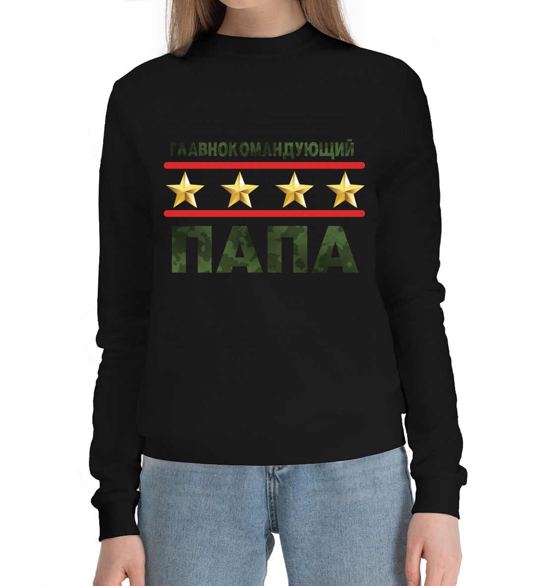 

Главнокомандующий папа