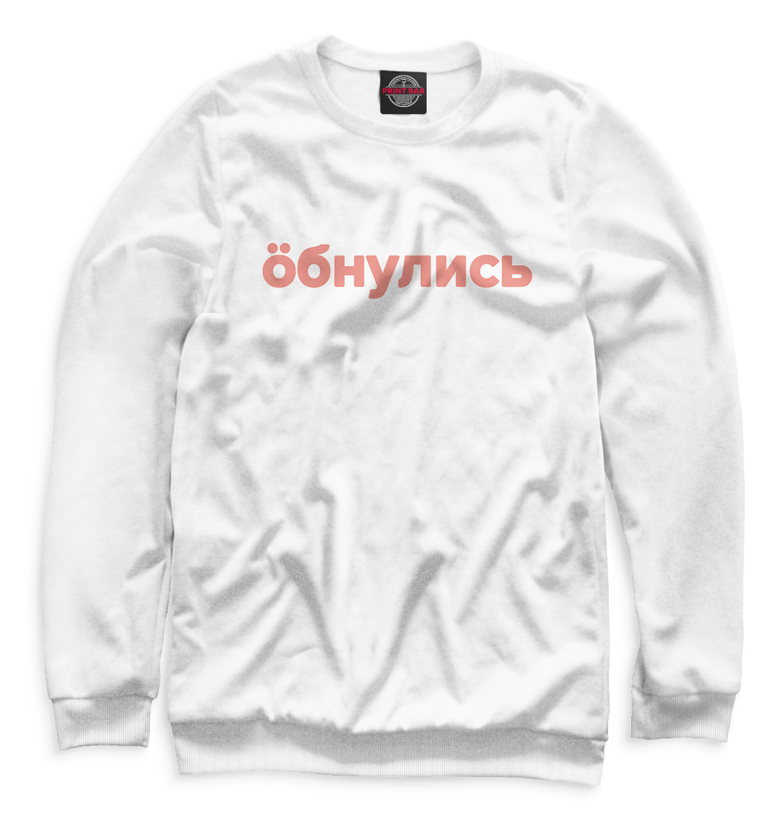 

Обнулись