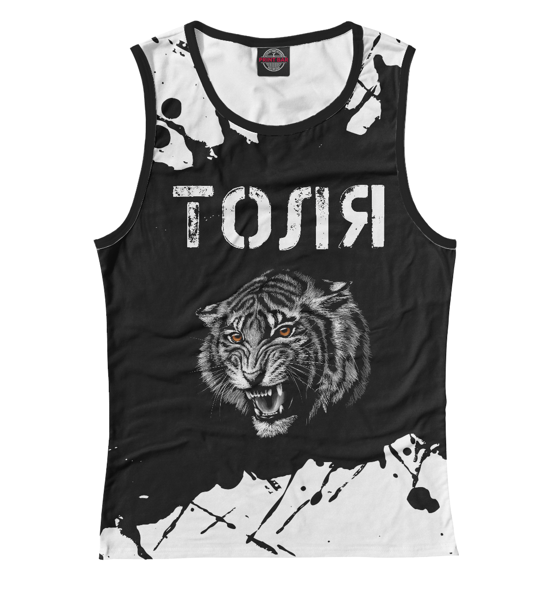 

Толя - Тигр - Краски