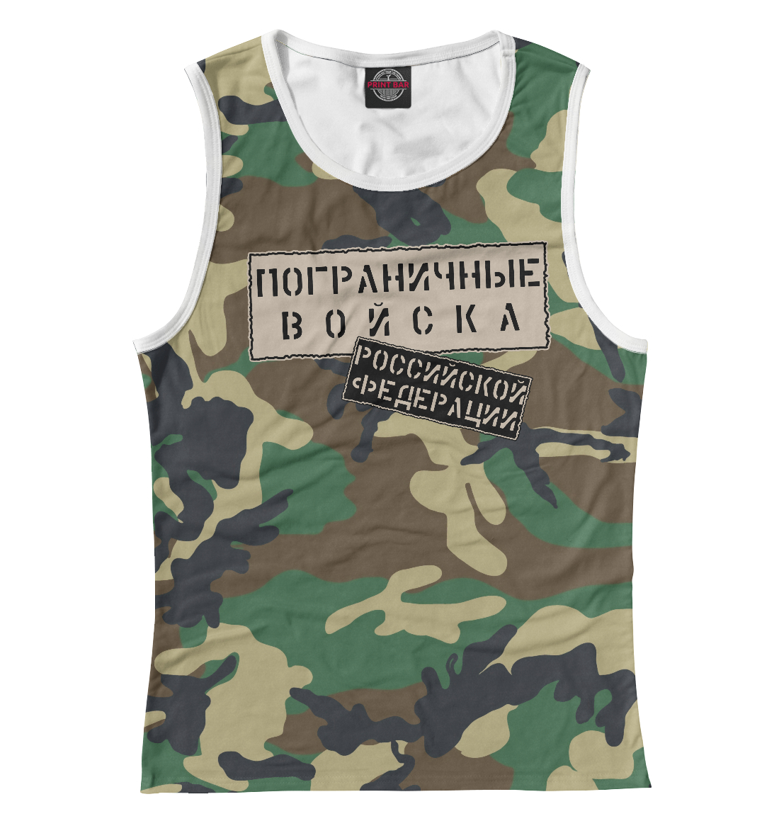 

Пограничные Войска