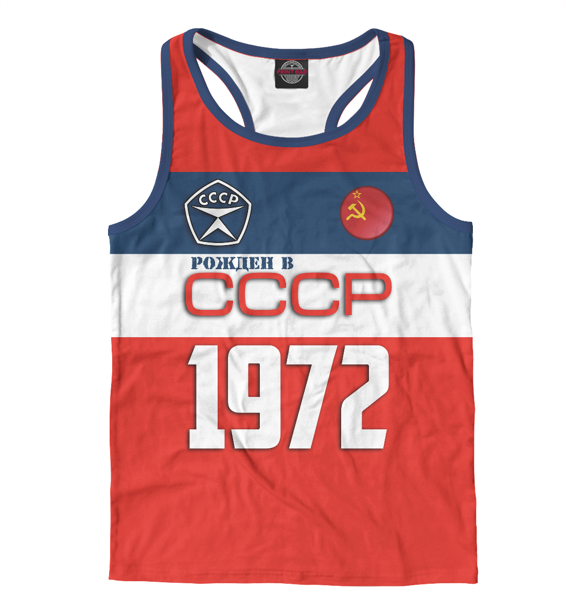 

Рожден в СССР 1972 год