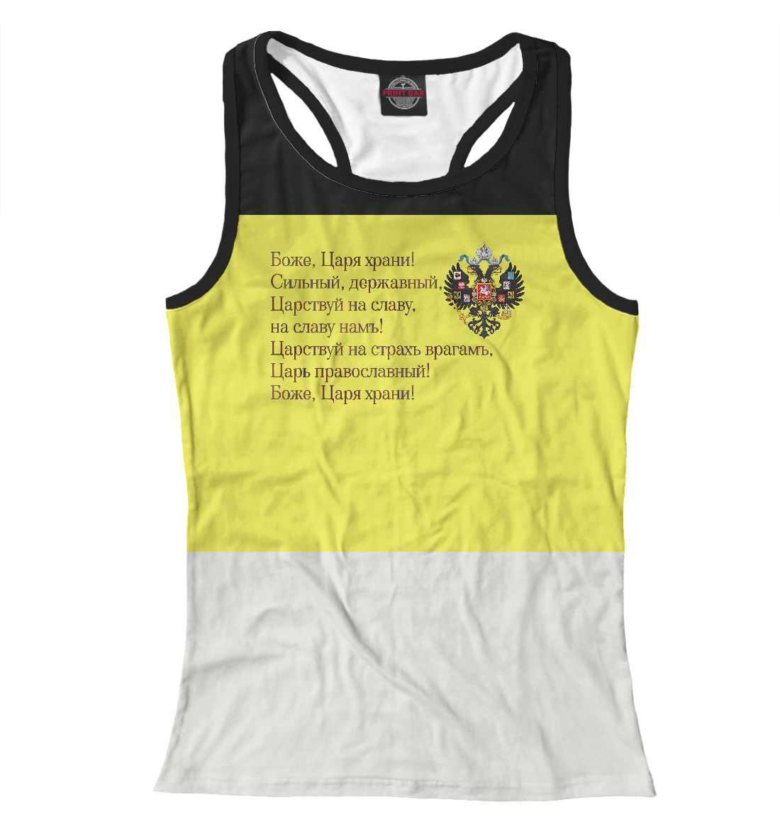 

Российская Империя