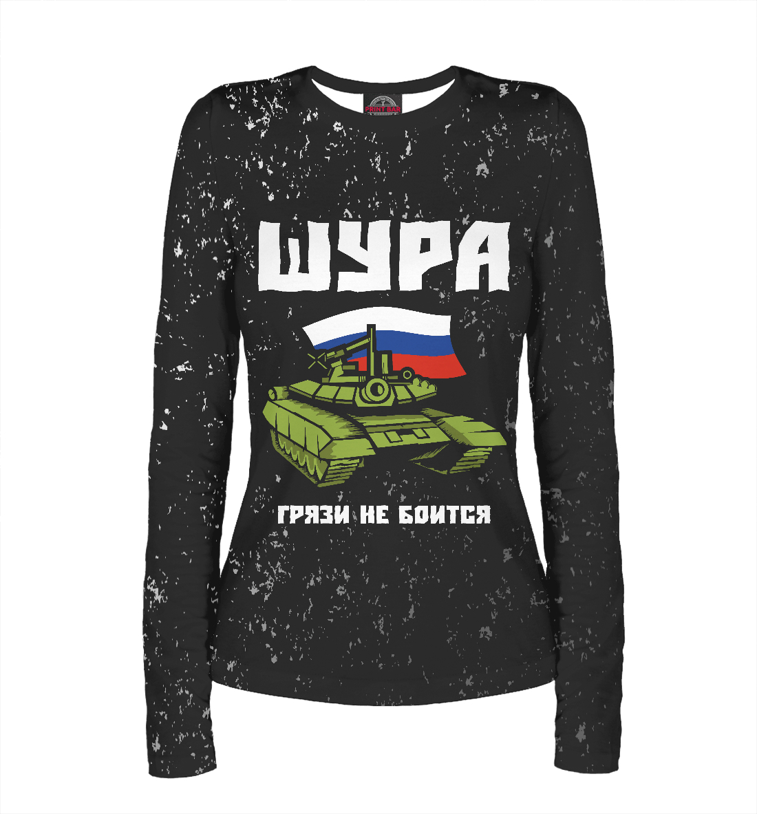 

Шура - Танк