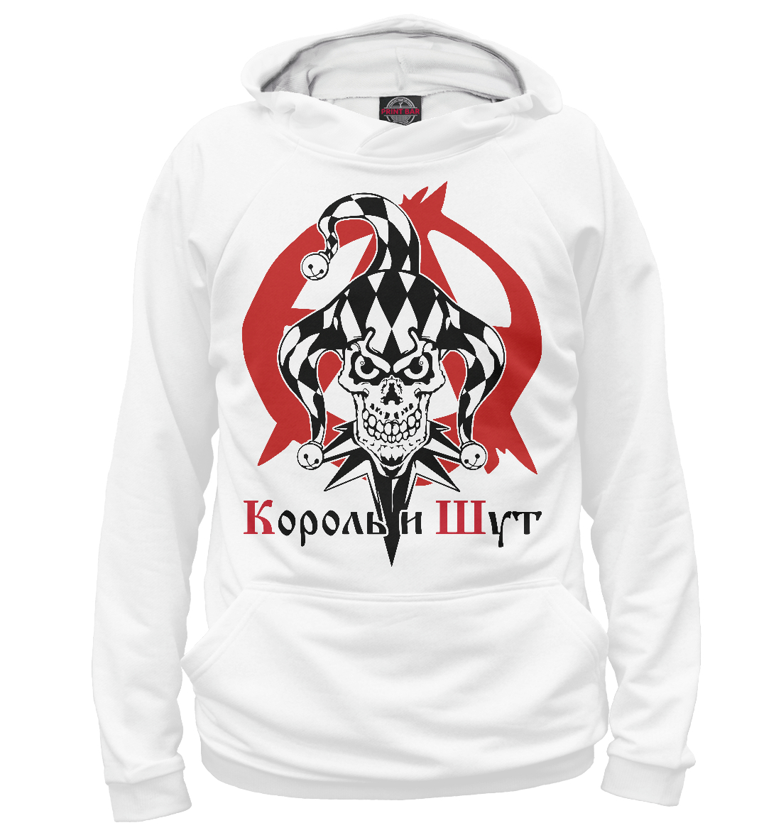 

Король и Шут