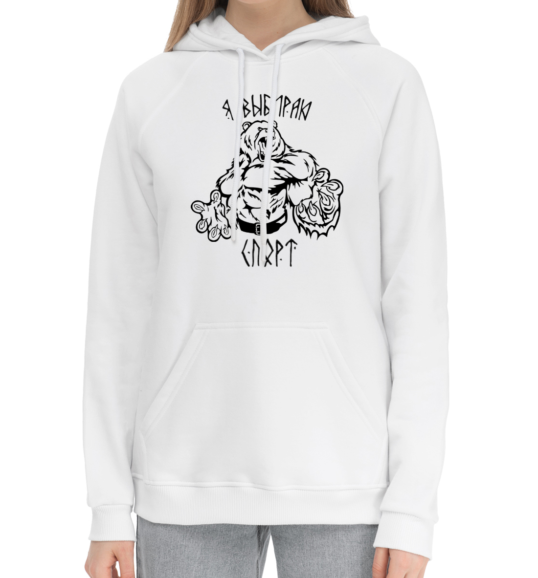 

Славянский выбор