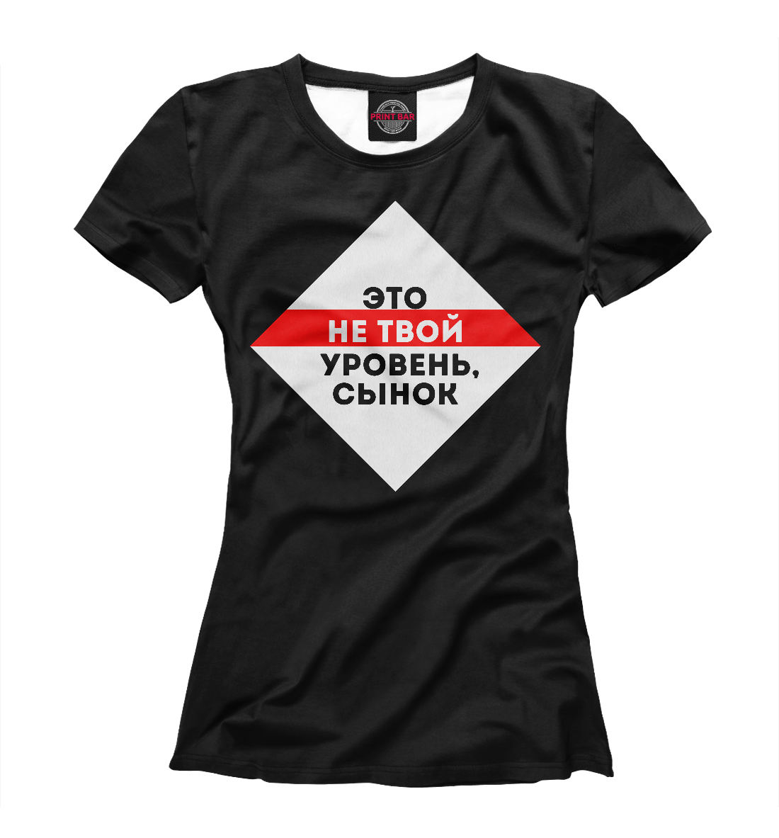 

Это не твой уровень, сынок