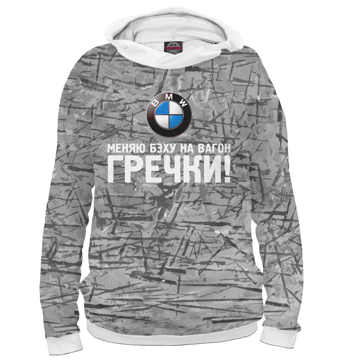 

Обмен