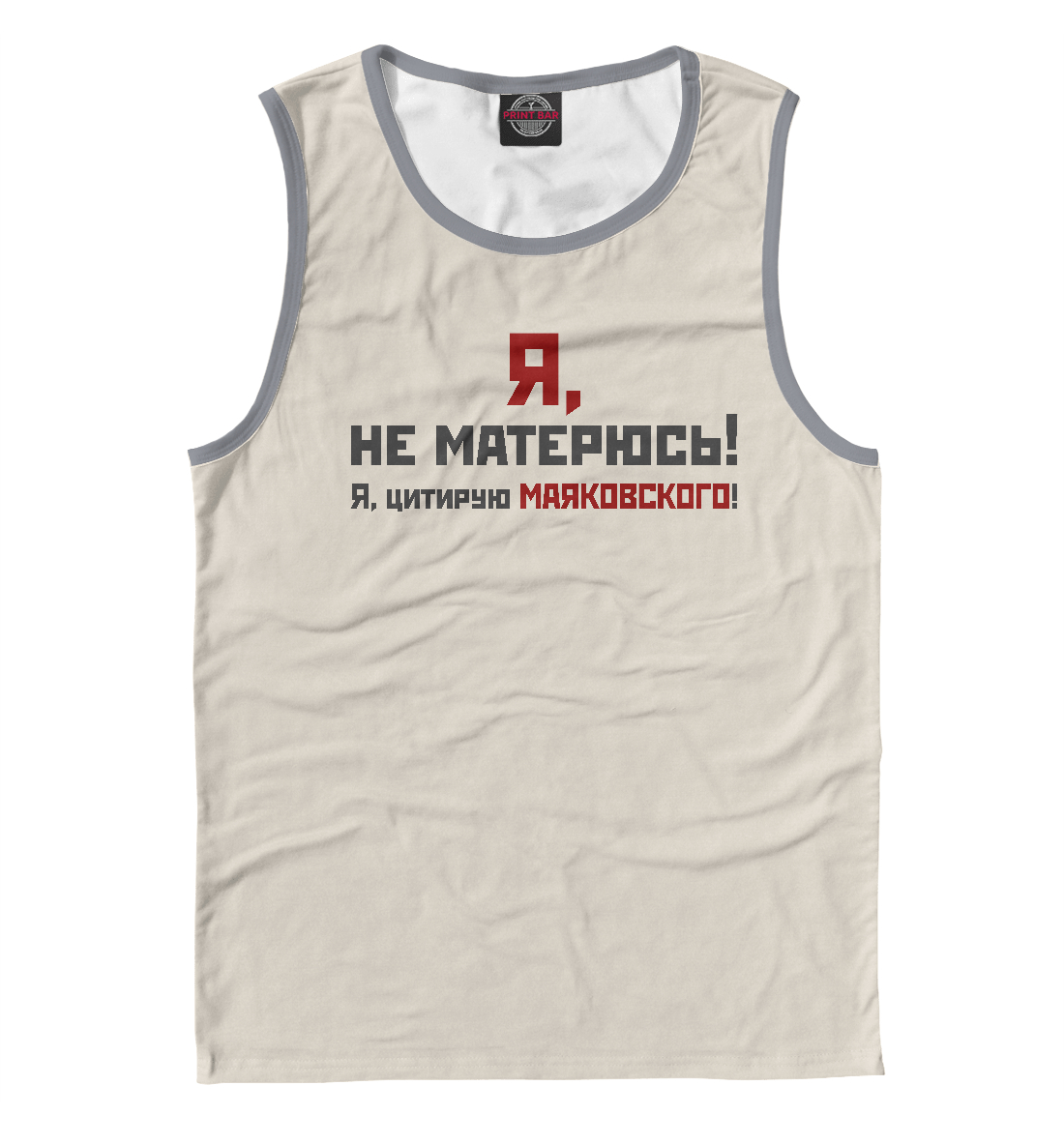

Я не матерюсь
