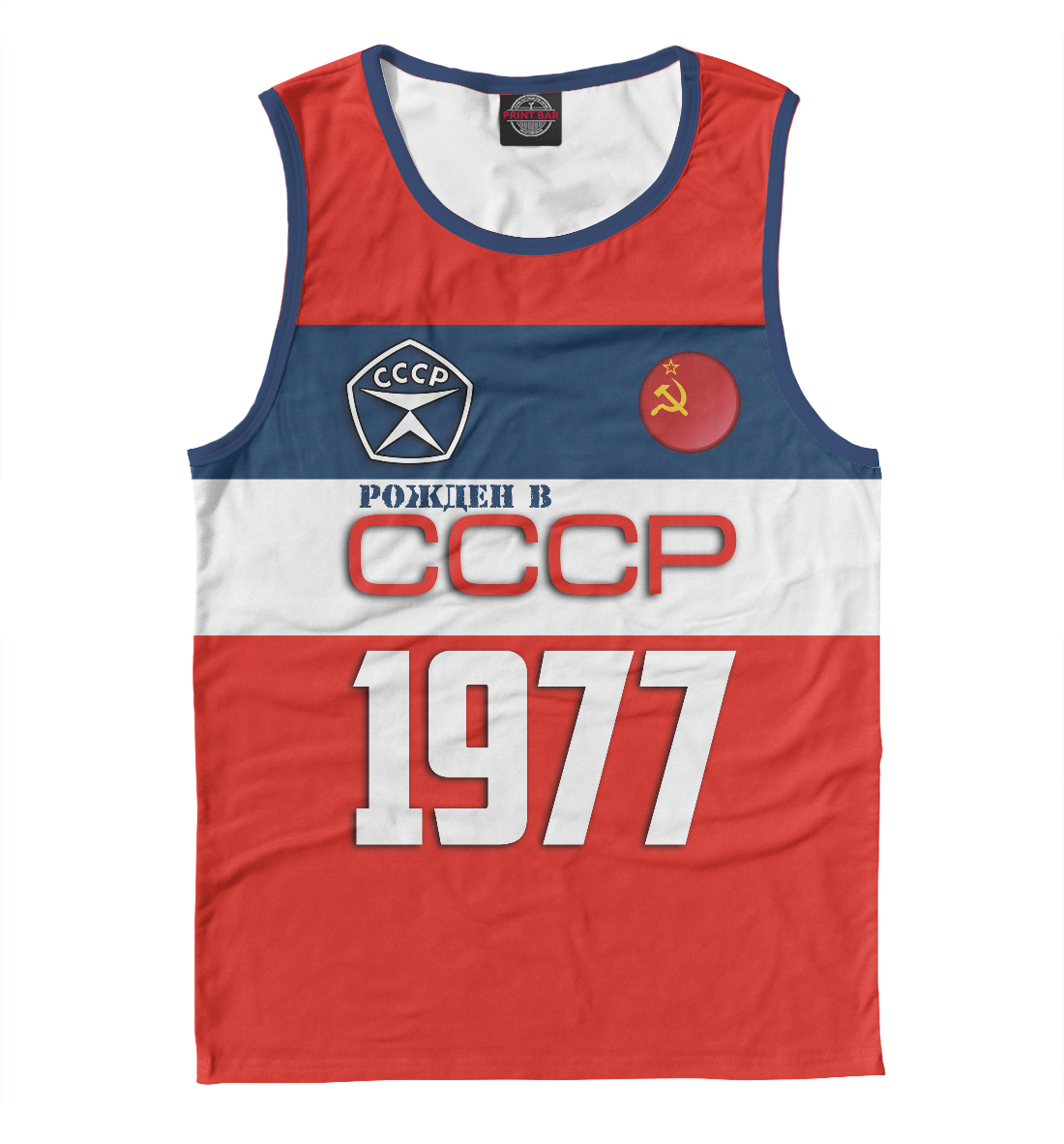 

Рожден в СССР 1977 год