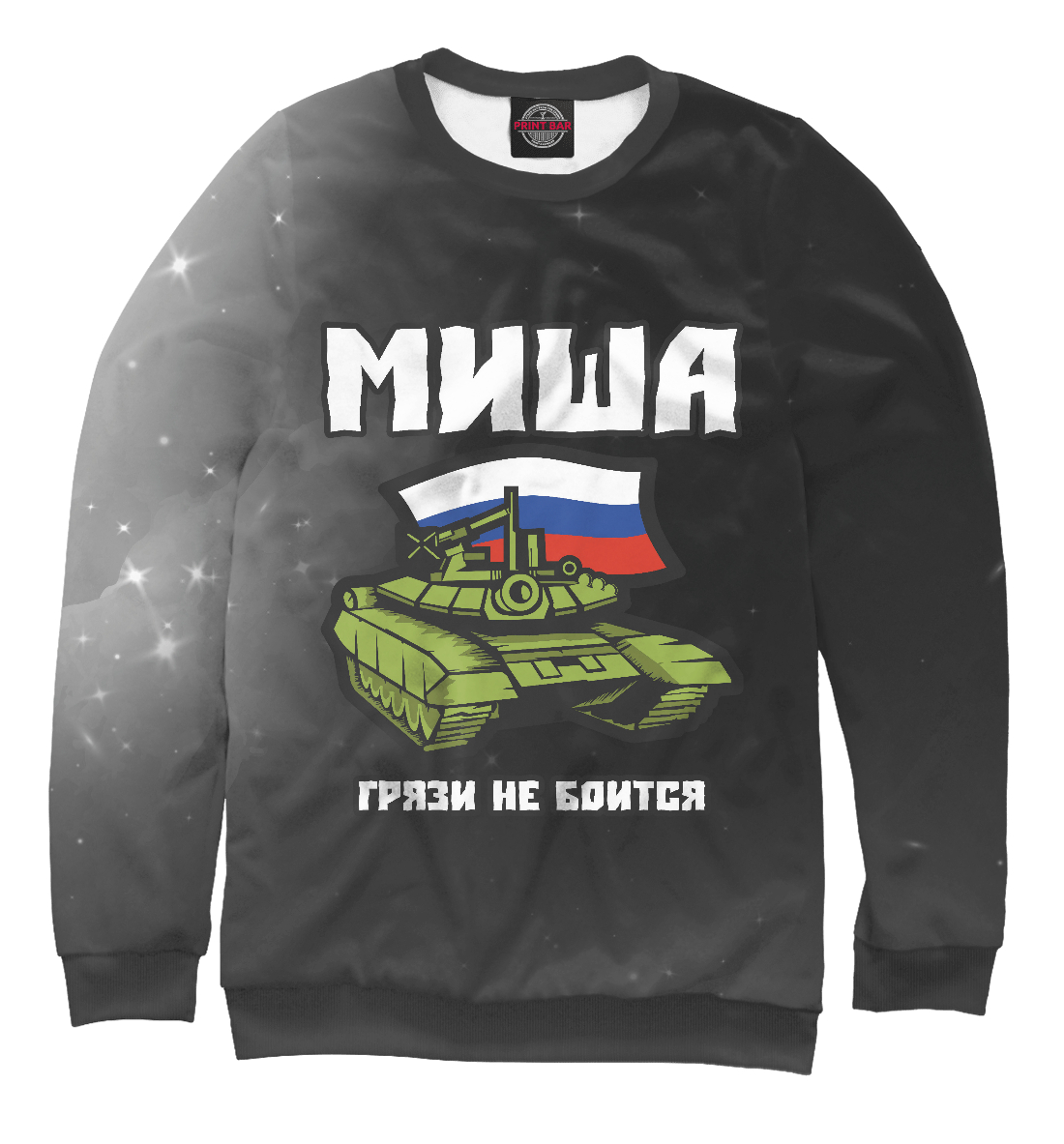 

Миша / Танк