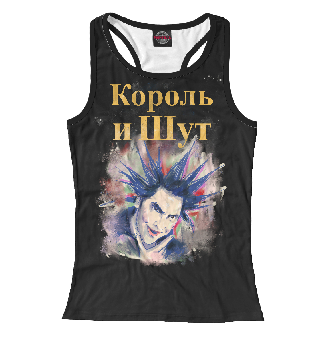 

Король и шут