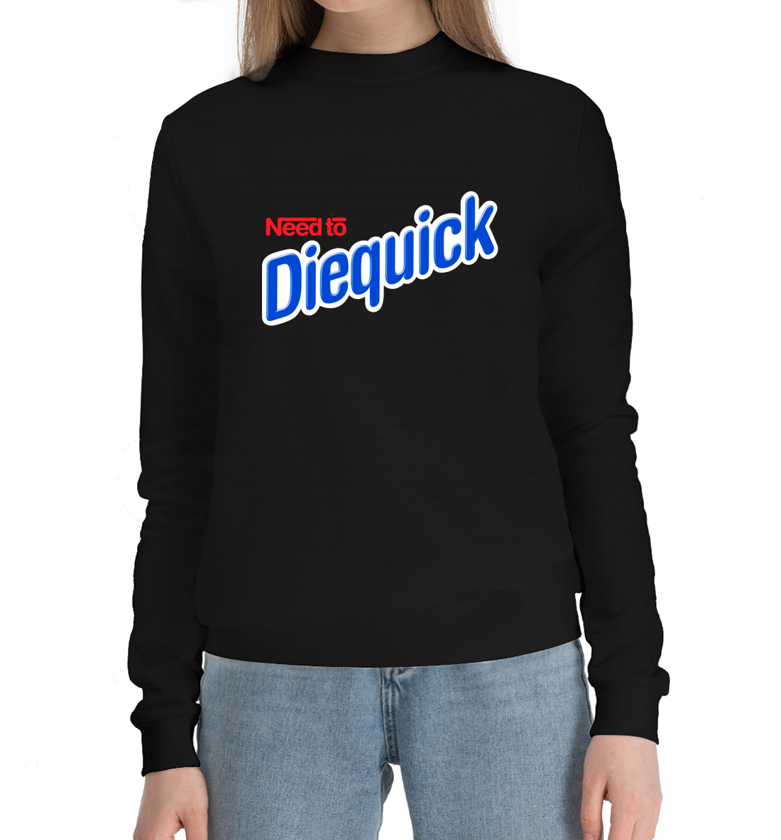 

Need to Diequick